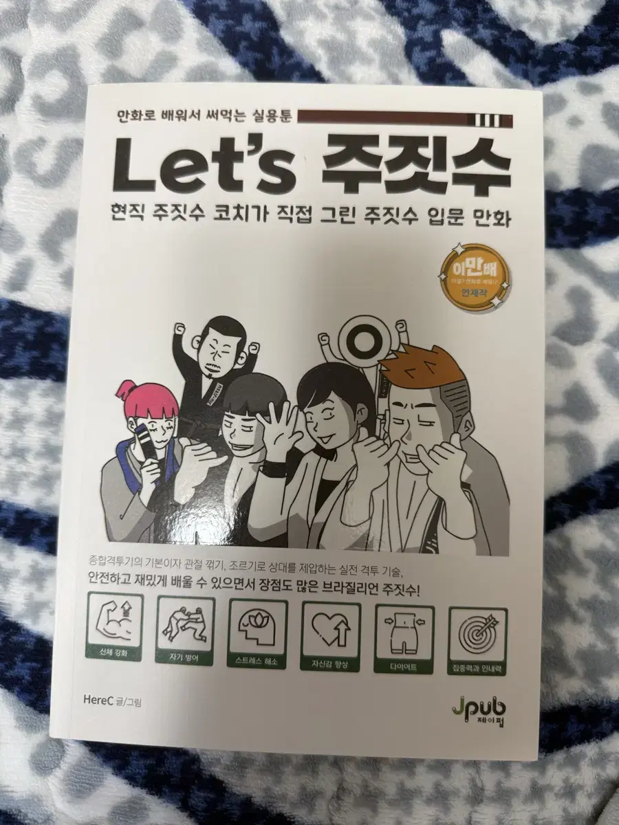 Lets 주짓수 책